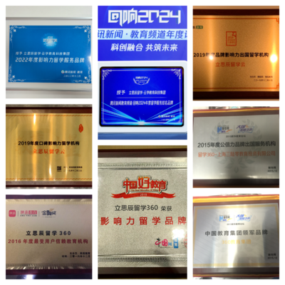 美國(guó)留學(xué)中介全國(guó)實(shí)力榜單揭曉 如何選擇專(zhuān)業(yè)的科技領(lǐng)域留學(xué)服務(wù)機(jī)構(gòu)