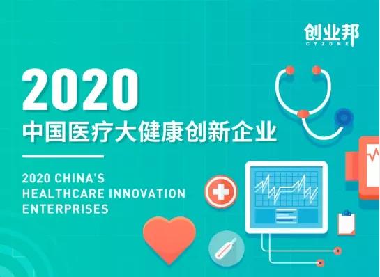 科技中介服務(wù)新標(biāo)桿 啟迪之星與清華校友三創(chuàng)大賽攜手五載，見(jiàn)證24項(xiàng)大獎(jiǎng)與30家基地的協(xié)同創(chuàng)新