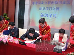 湘潭高新區(qū)揚(yáng)帆起航，打造“湘潭硅谷”，首批項(xiàng)目入園簽約暨科技中介服務(wù)體系構(gòu)建